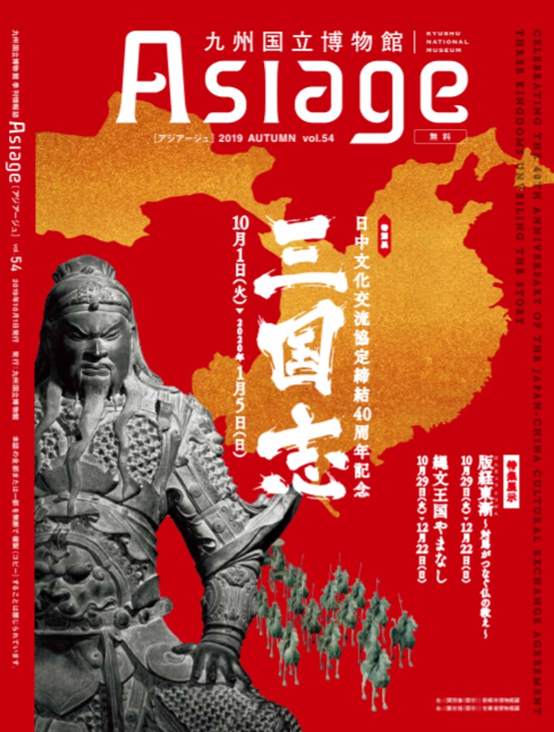 asiage