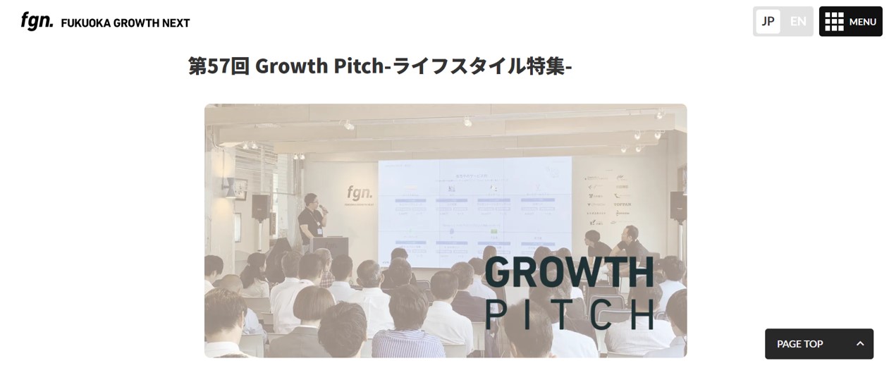 FGN 第57回 Growth Pitch「ライフスタイル特集」イベントレポート
