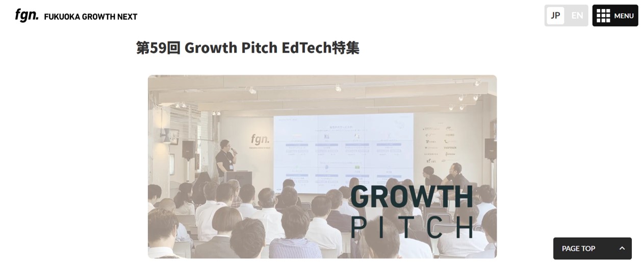 FGN 第59回 Growth Pitch「EdTech特集」イベントレポート